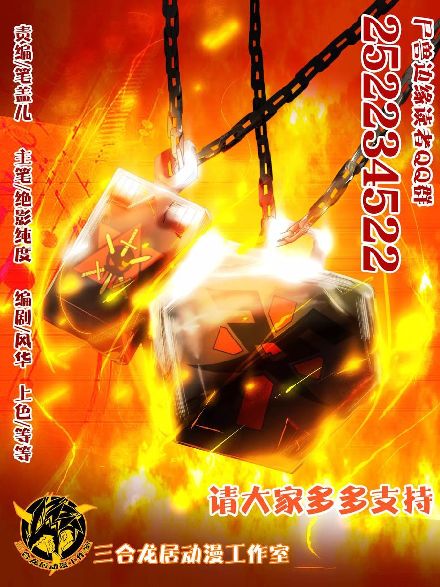 Borderline Bestial Corpse Chapter 60 Gambar 10